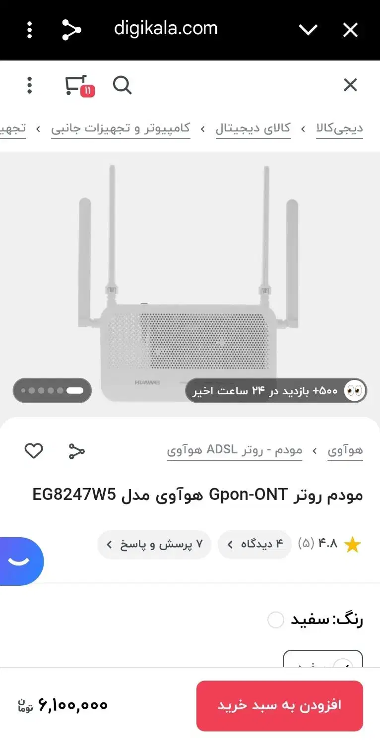 مودم فیبر نوری با سرعت 1000 مگابایت بر ثانیه|مودم و تجهیزات شبکه|رشت, کوی امام رضا|دیوار