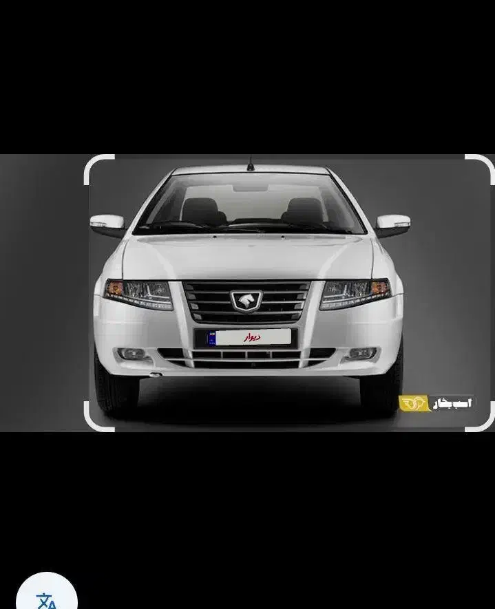 حواله فروشی سمند سورن پلاس تحویل فوری|خودرو سواری و وانت|پاکدشت, پاکدشت (مامازند)|دیوار