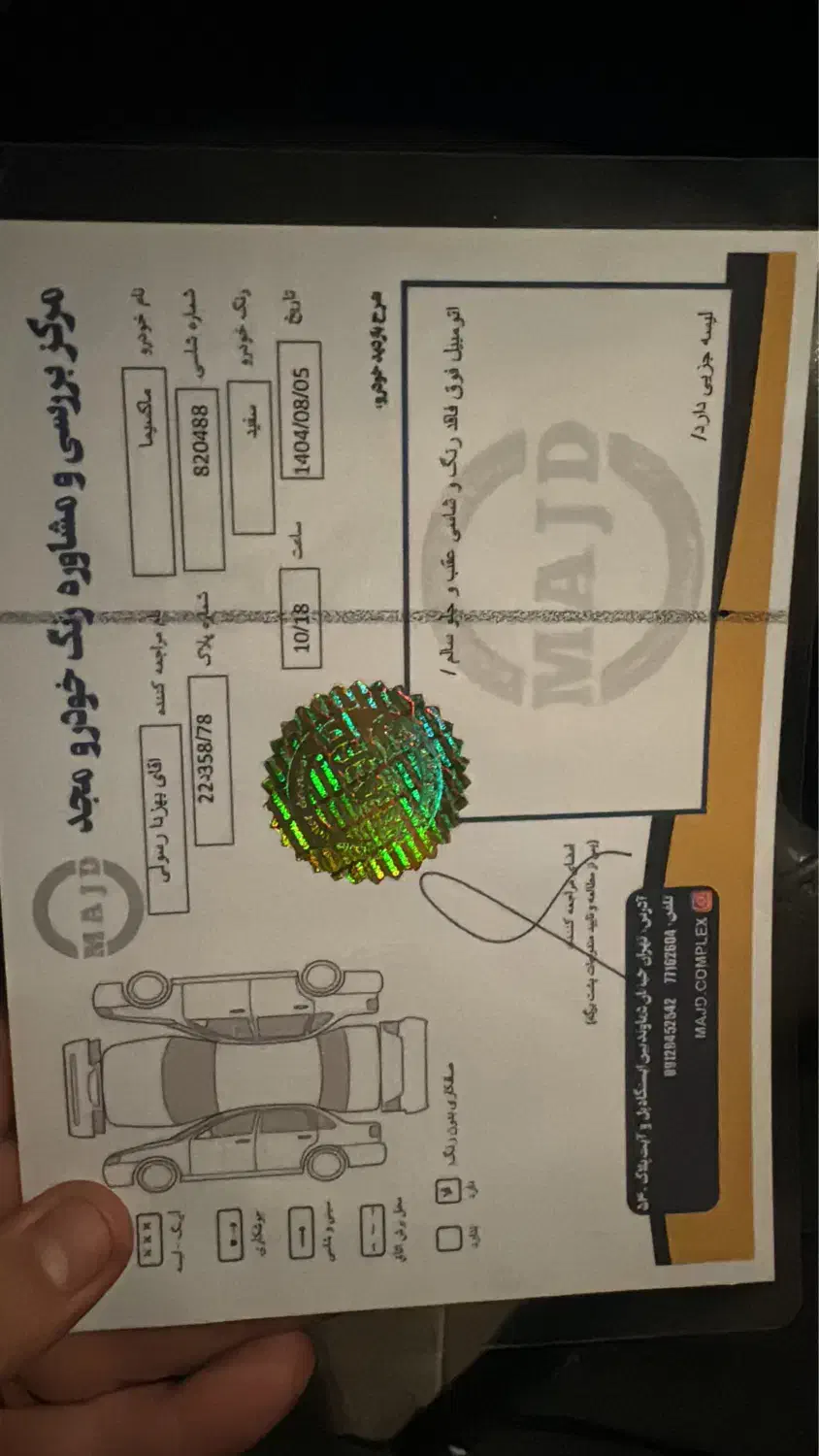 ماکسیما ۸۸ بی رنگ|خودرو سواری و وانت|تهران, بوستان سرخه حصار|دیوار