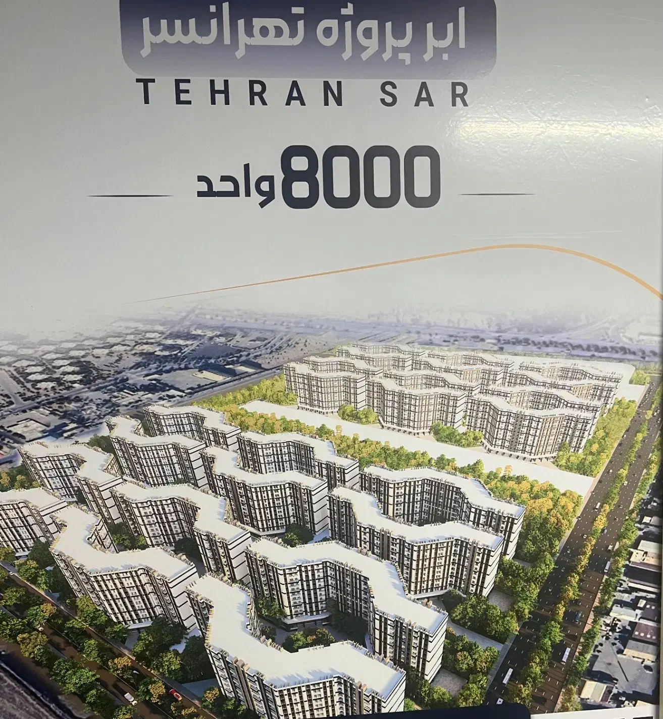 ۸۰ متر‌ رونیکاپالاس تهرانسر اتش نشان|پیش‌فروش املاک|تهران, چیتگر شمالی|دیوار