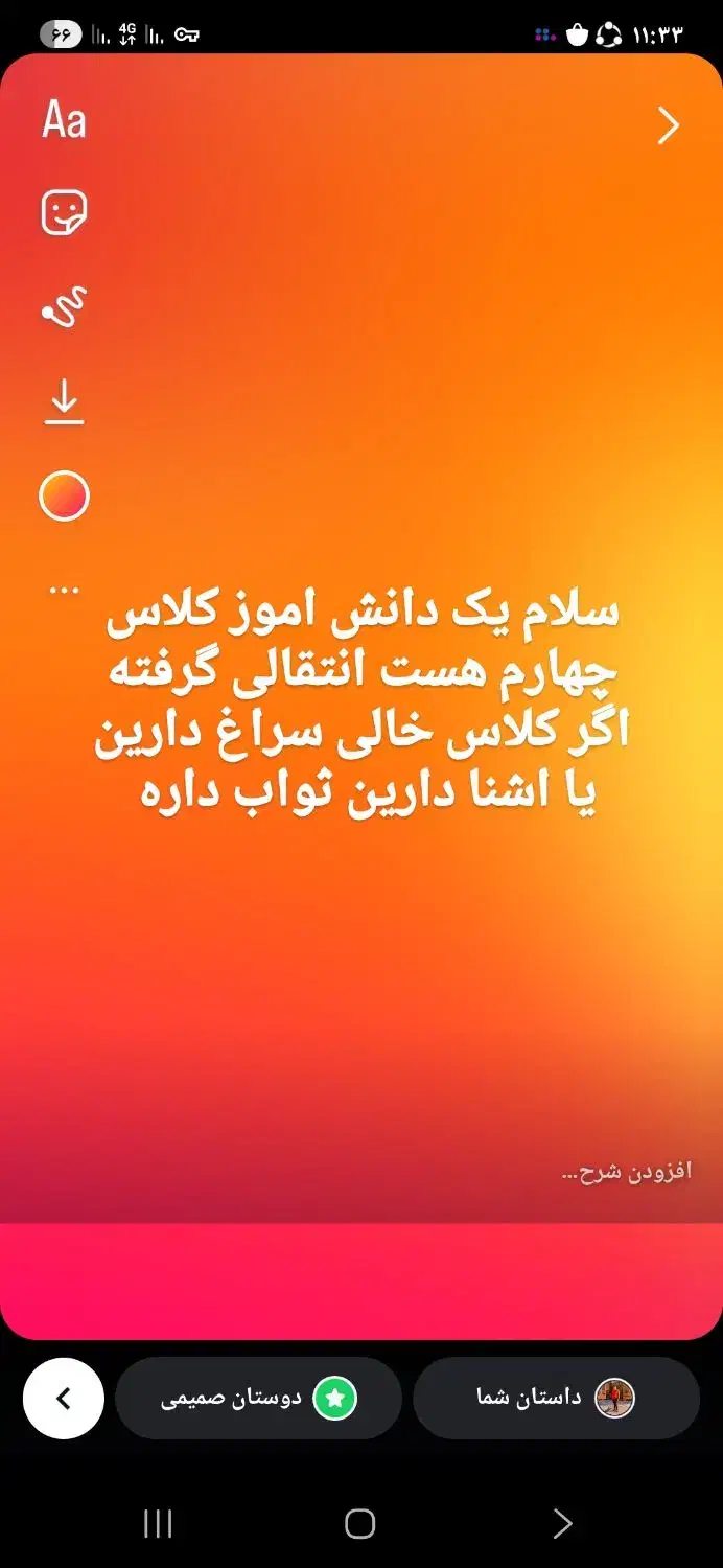 مدرسه|خدمات آموزشی|سیرجان, |دیوار