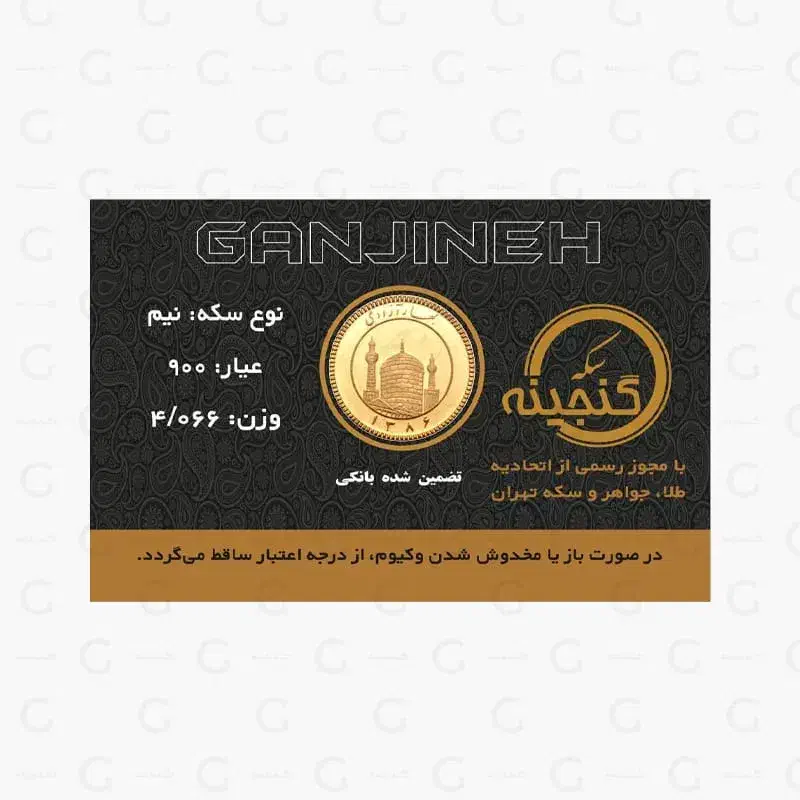 نیم سکه بانکی|جواهرات|بندر دیر, |دیوار