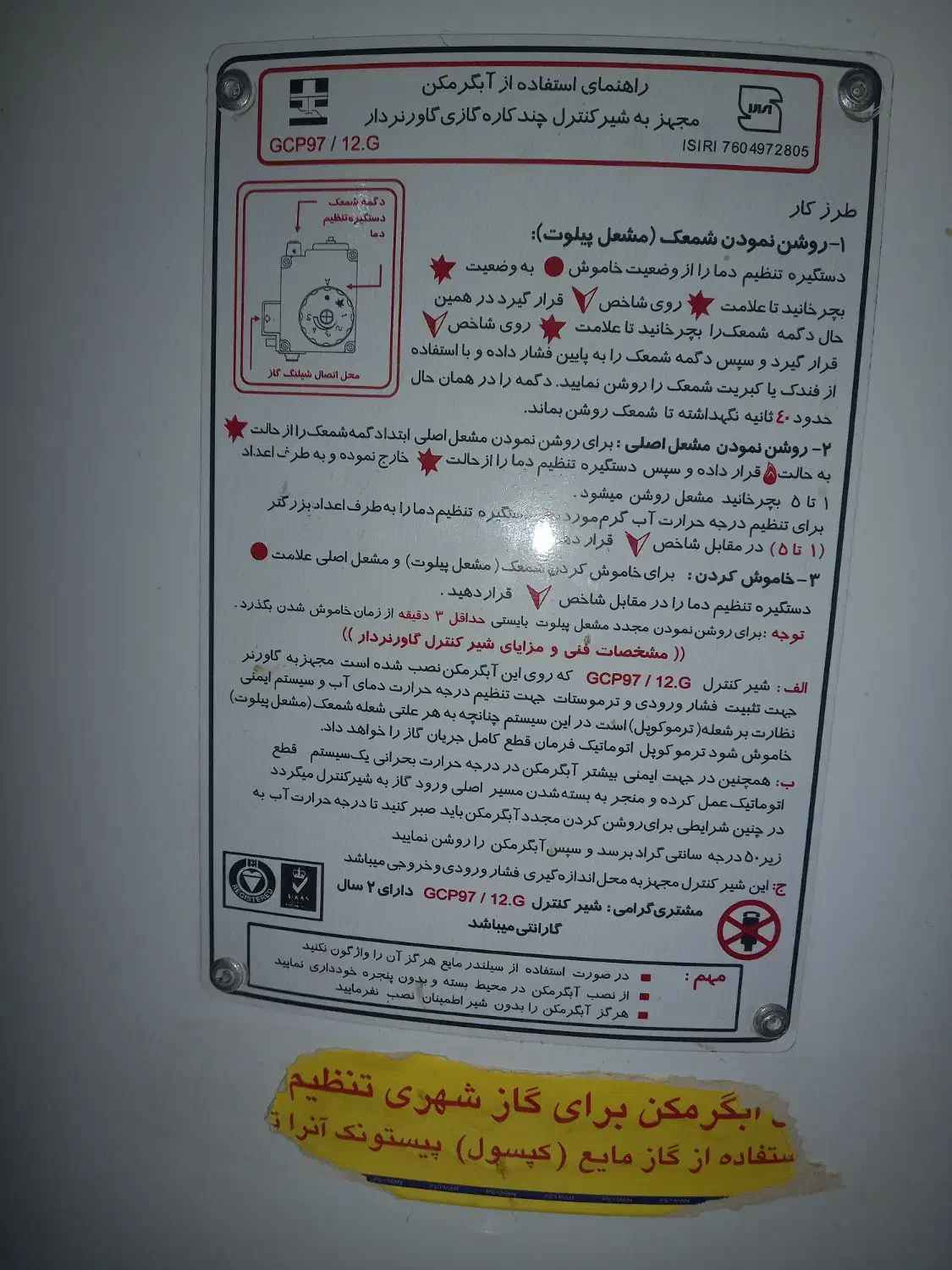 ابگرم کن|آبگرمکن، پکیج، شوفاژ|بانه, |دیوار