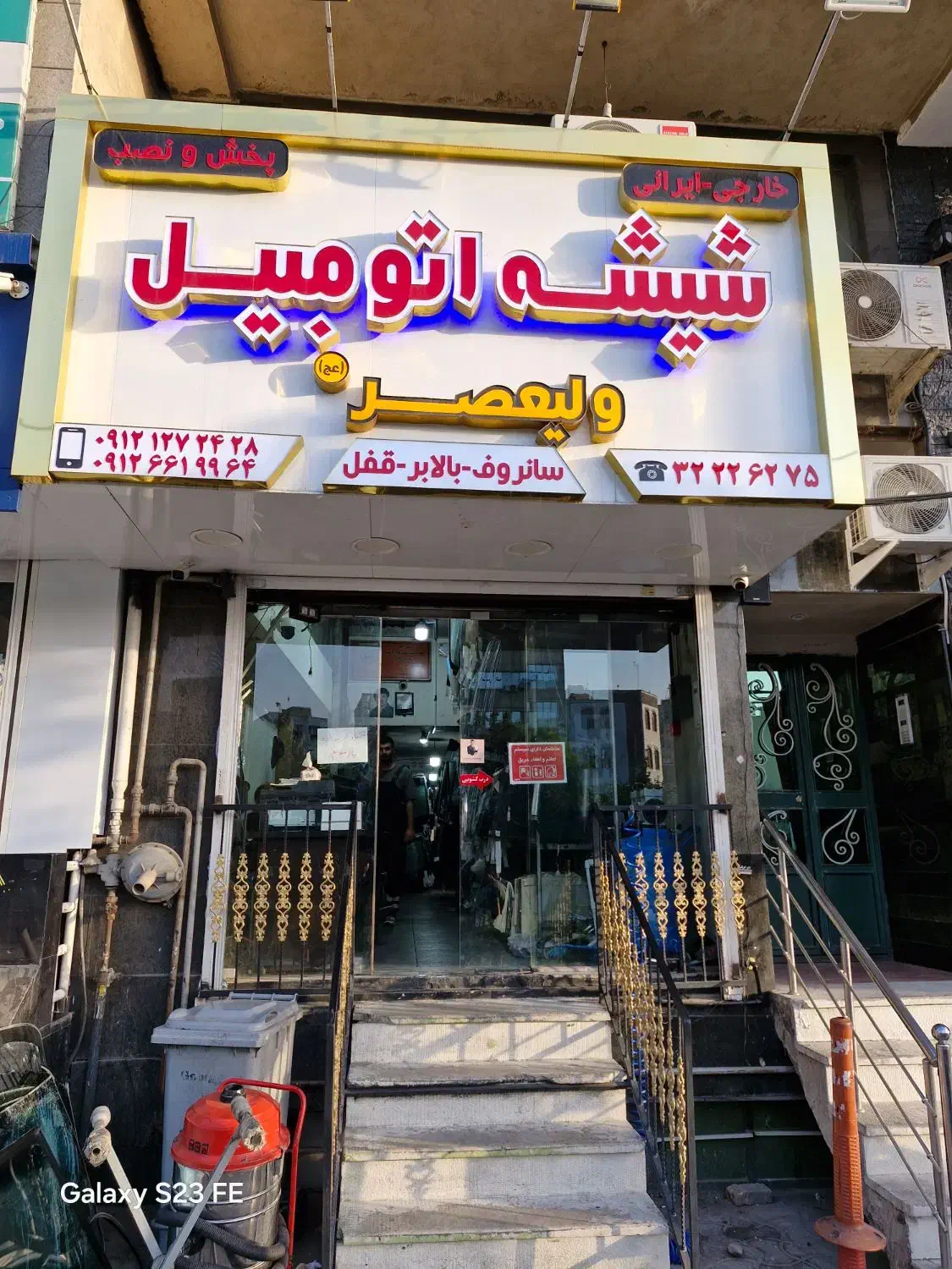 پخش و نصب شیشه اتومبیل ولیعصر(عج)|خدمات موتور و ماشین|کرج, اصفهانی‌ها|دیوار