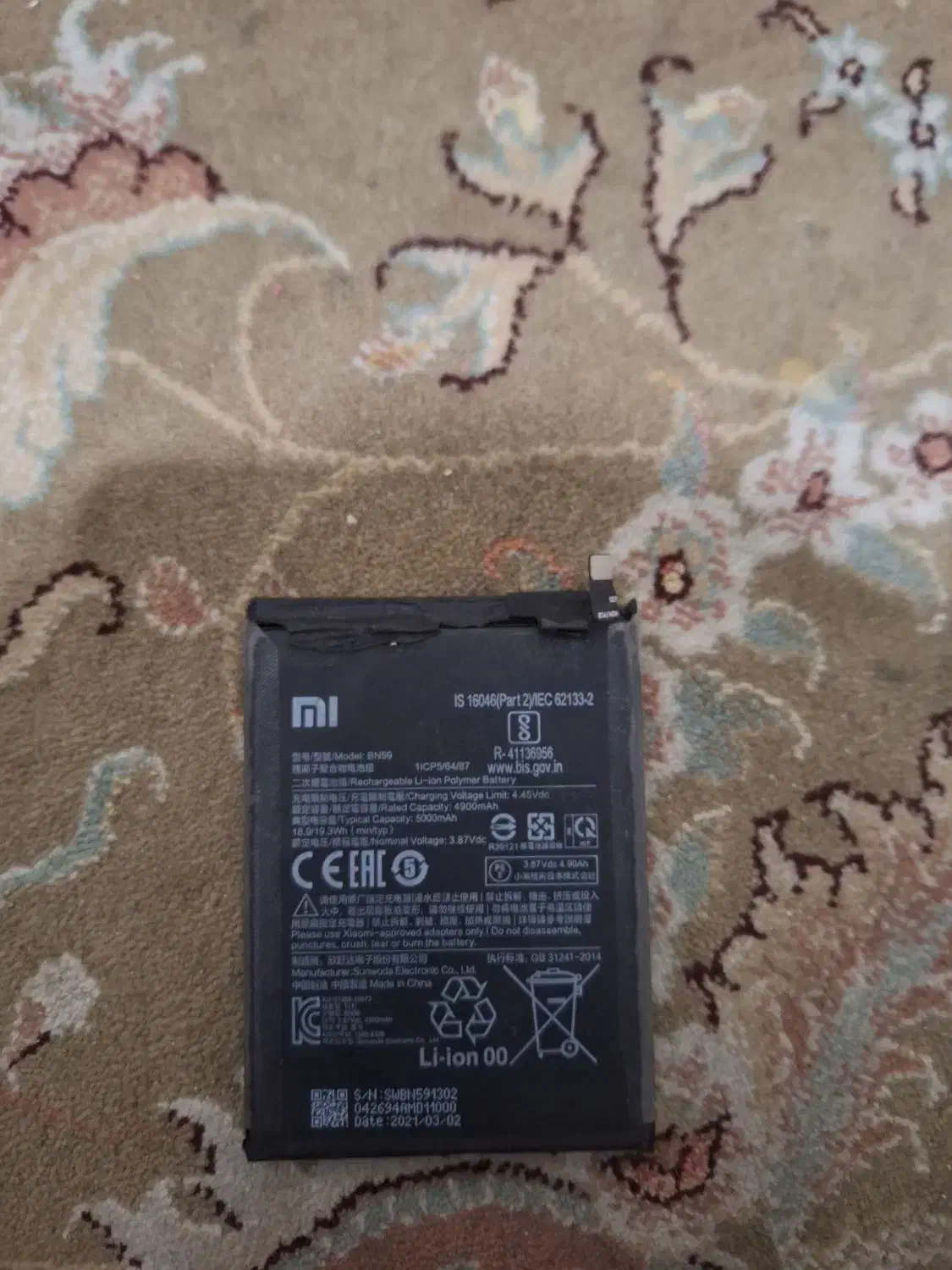 باطری شیامی|لوازم جانبی موبایل و تبلت|تهران, گرگان|دیوار