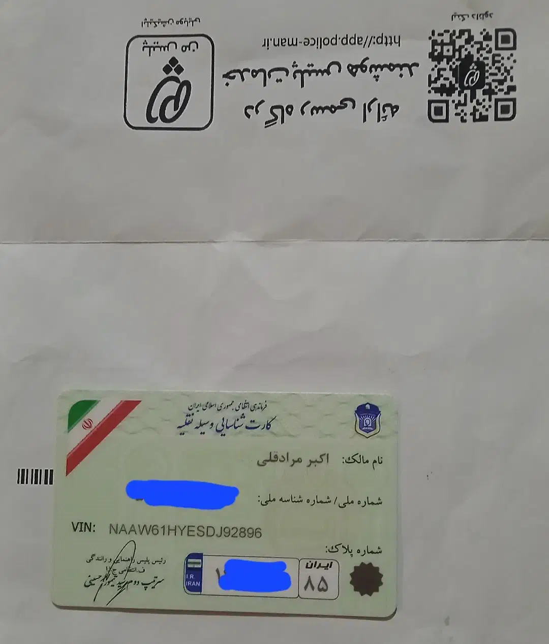 پیدا شده|اشیا|زاهدان, |دیوار