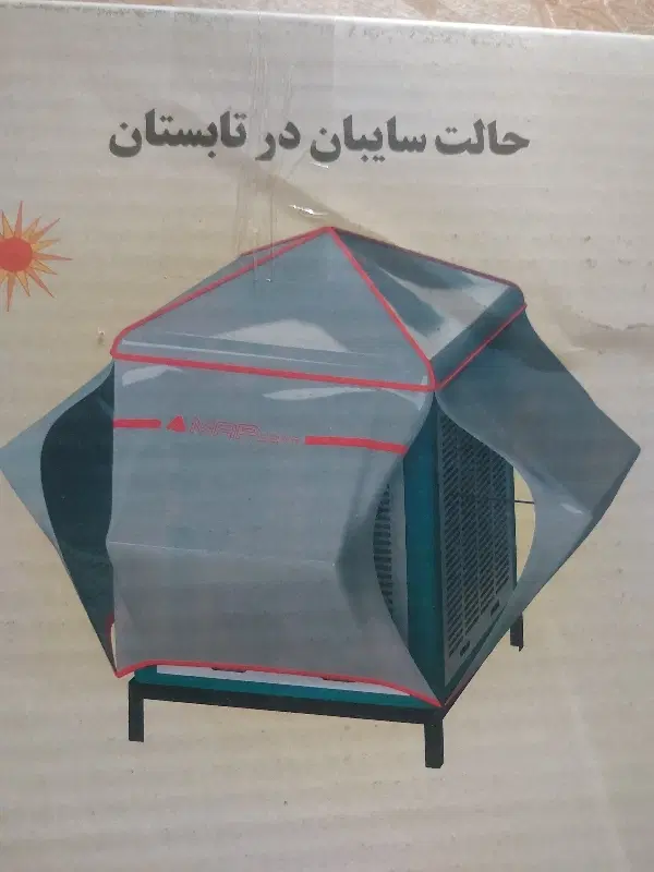 سایبان/ محافظ کولر مپ سیو|کولر آبی|تهران, هاشمی|دیوار
