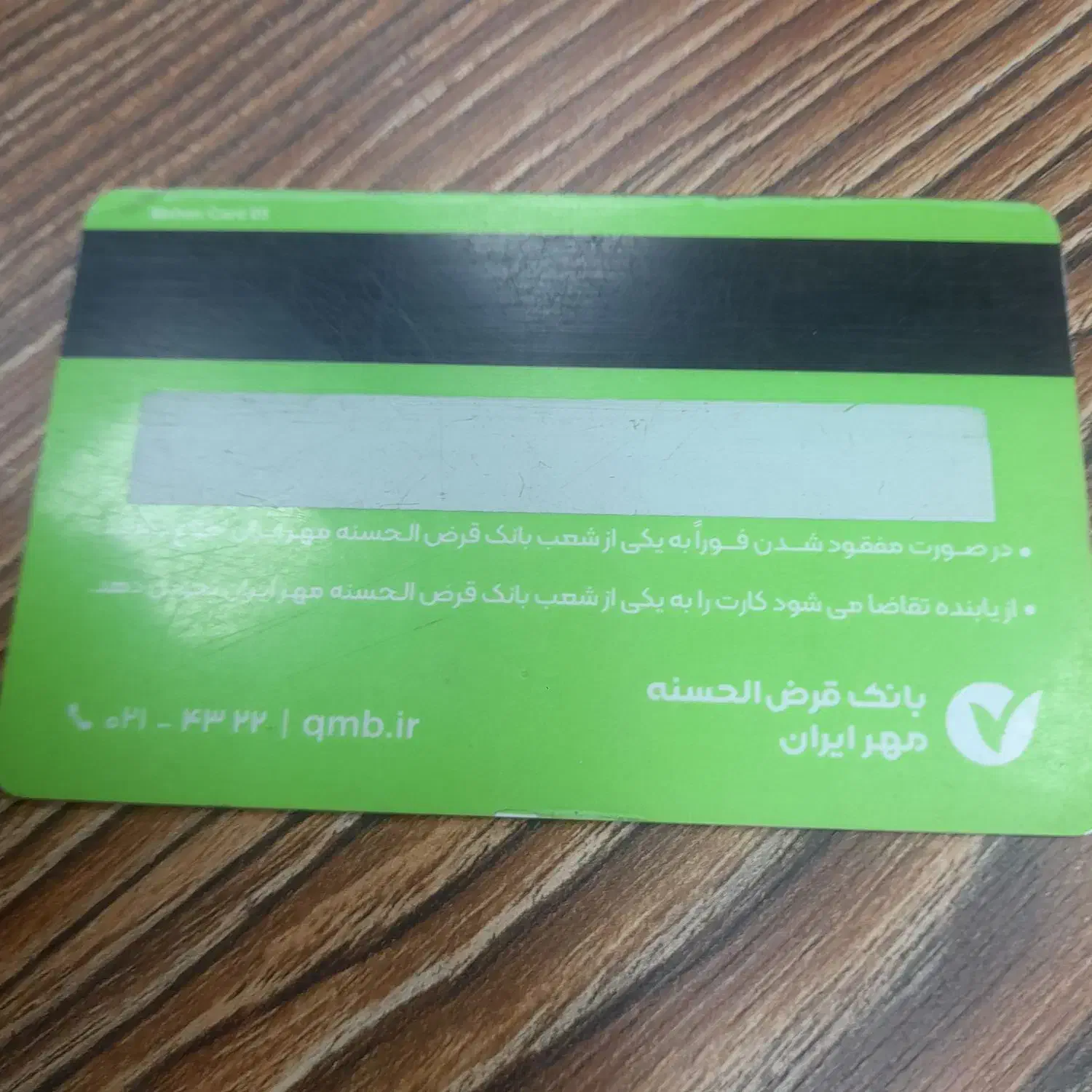 گمشده|اشیا|اردکان, |دیوار