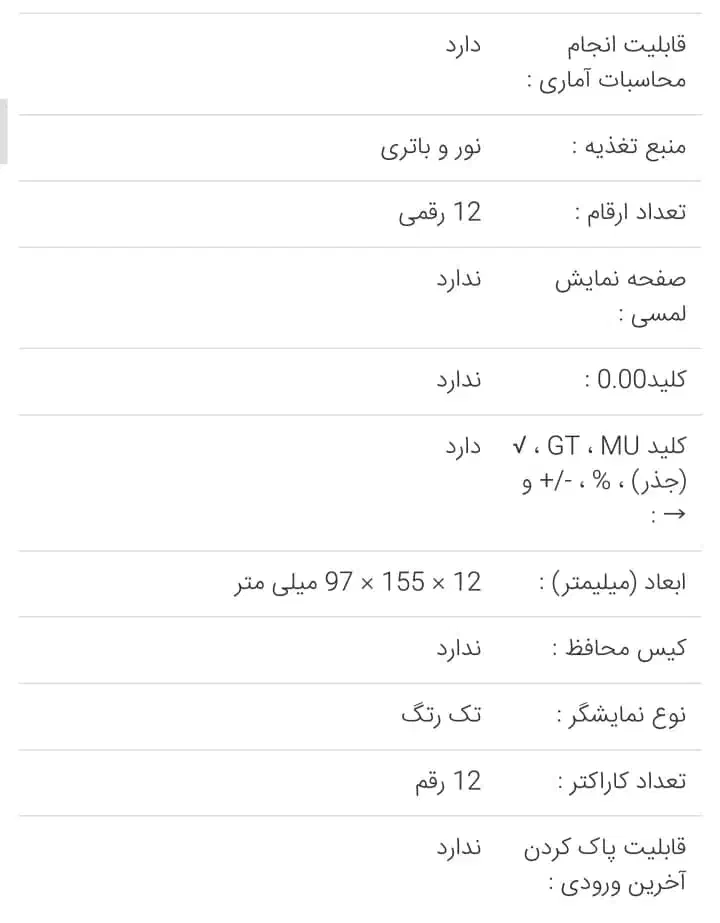 ماشین حساب شارپ مدل el 128c مشکی|لوازم التحریر|تهران, طرشت|دیوار