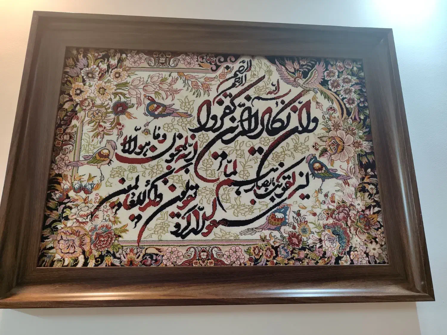 تابلو فرش وان یکاد|تابلو فرش|خمینیشهر, |دیوار