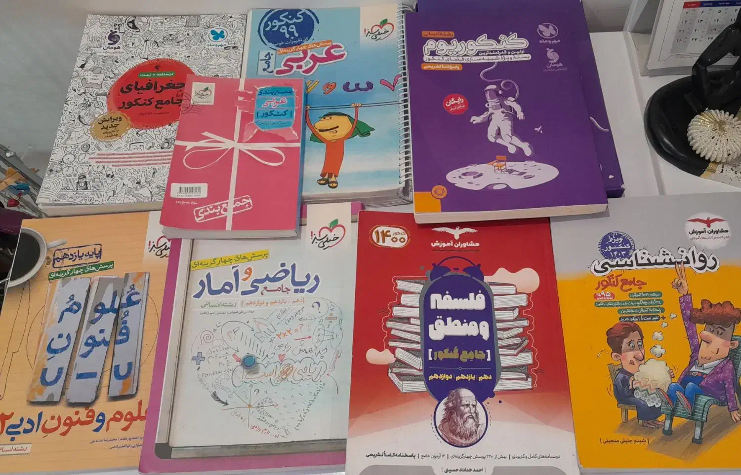 کتاب کنکوری انسانی|کتاب و مجله آموزشی|بسطام, |دیوار