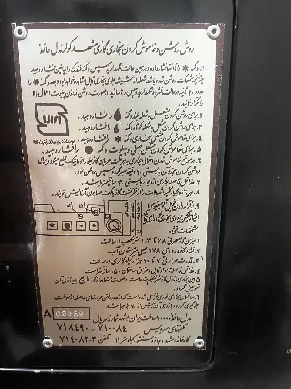 بخاری مشهد 10000|بخاری، هیتر، شومینه|شاهینشهر, بانک استان|دیوار