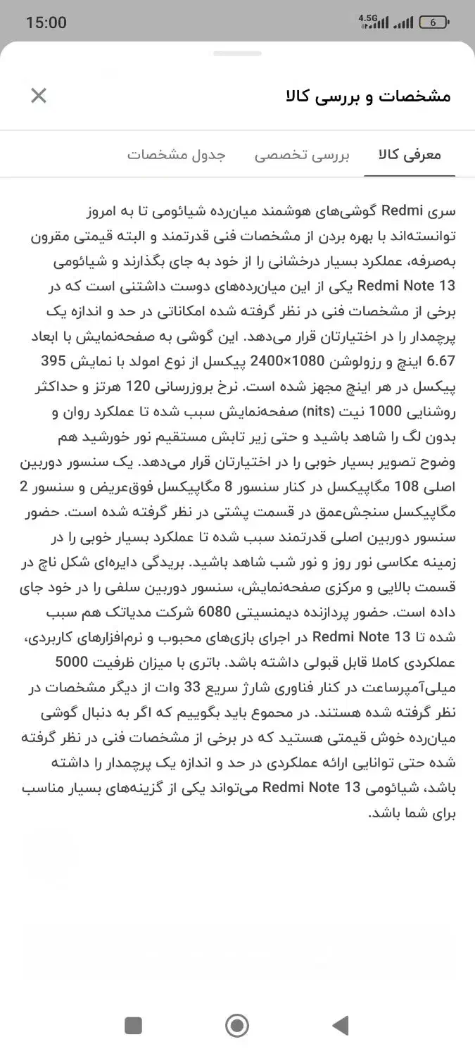 گوشی شیائومی Redmi note 13 5g|موبایل|تهران, هفت چنار|دیوار