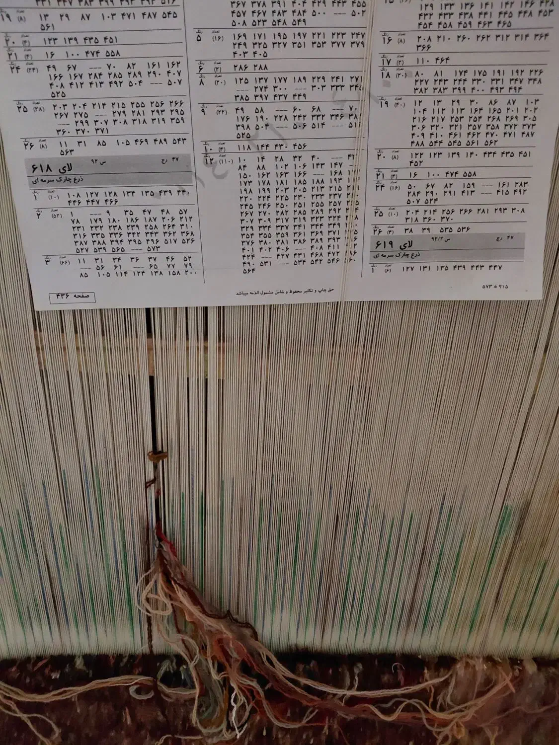 فرش کامپیوتری|فرش|خوی, |دیوار