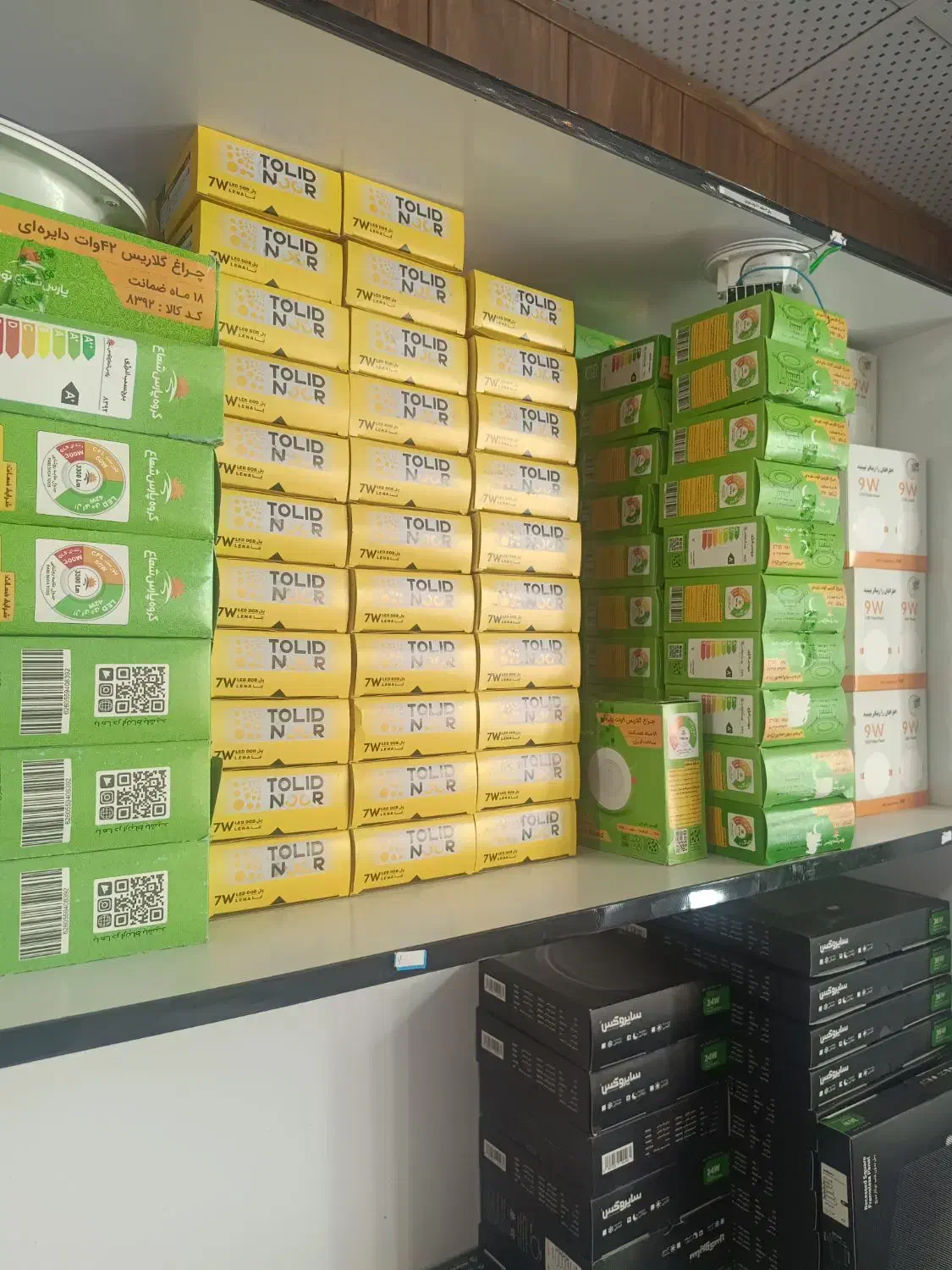 هالوژن و لامپ ال ای دی|لامپ و چراغ|کرمان, |دیوار