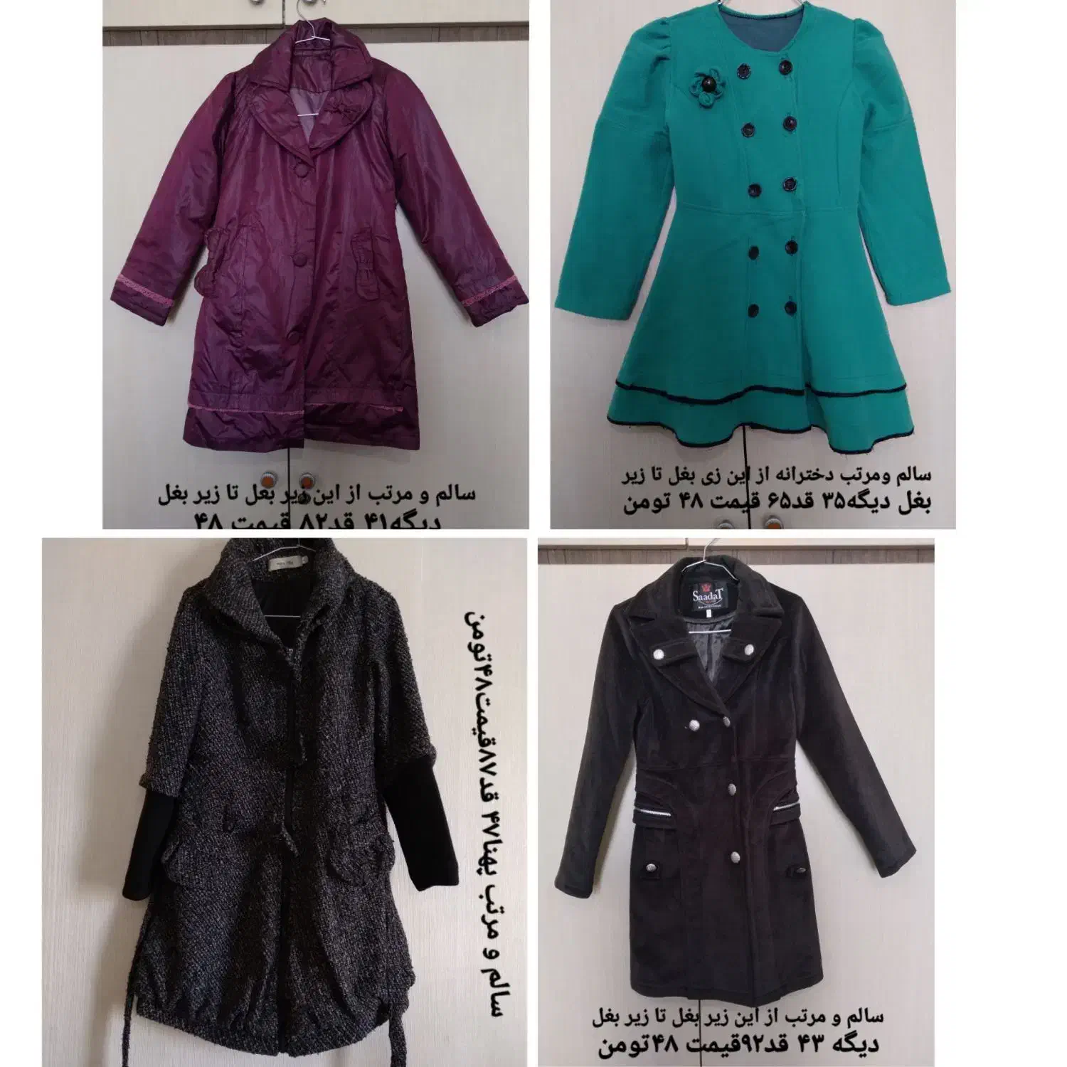 همه مدل لباس دخترانه|کفش و لباس بچه|گلبهار, شهر جدید گلبهار|دیوار