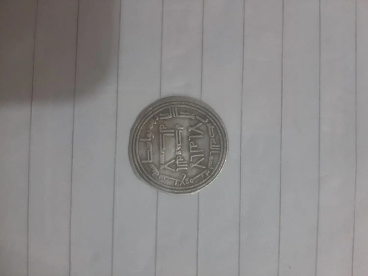 سکه قدیمی|کلکسیون اشیاء عتیقه|کرمانشاه, |دیوار