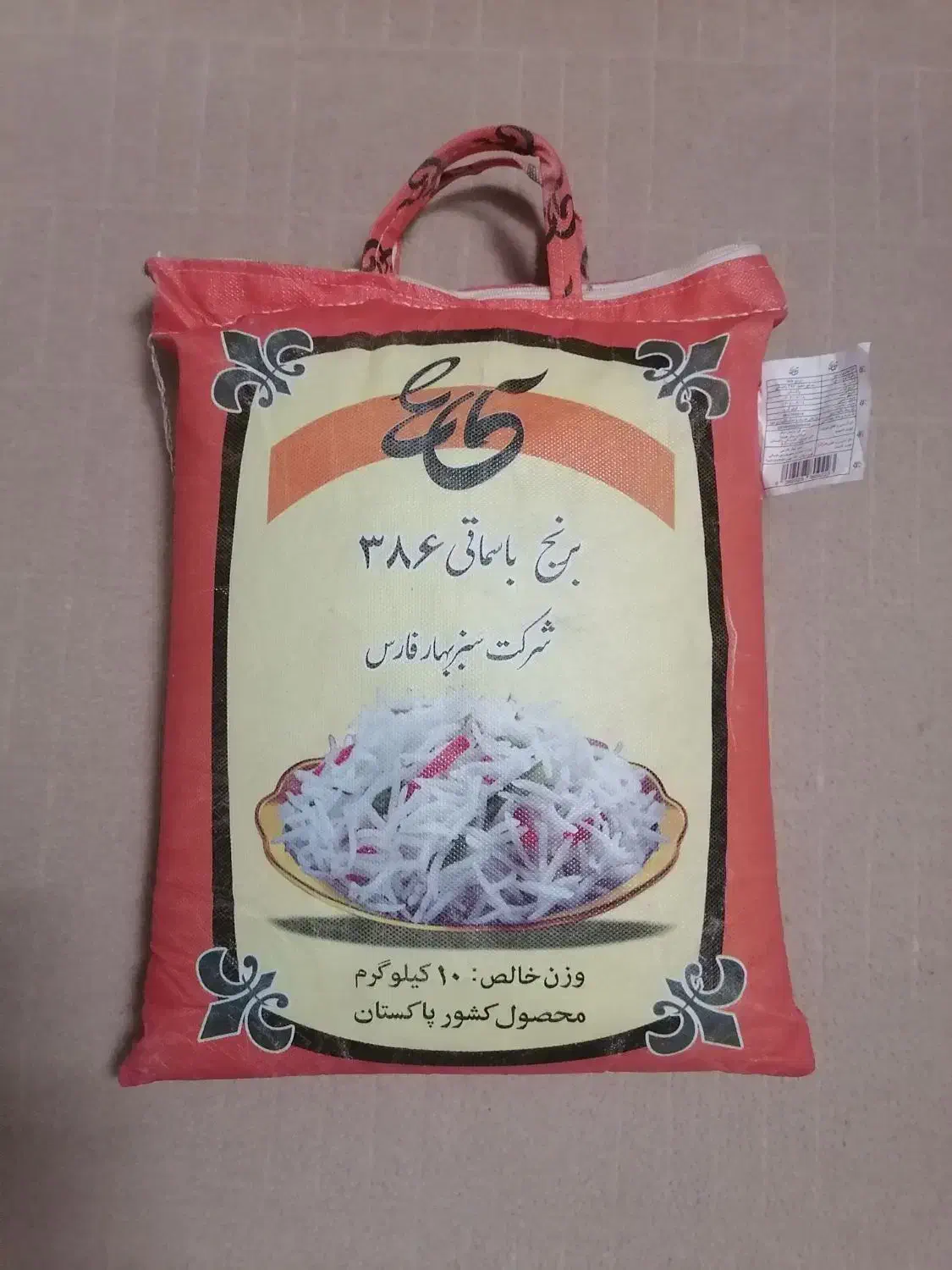 برنج|خوردنی و آشامیدنی|قم, شهر قائم|دیوار