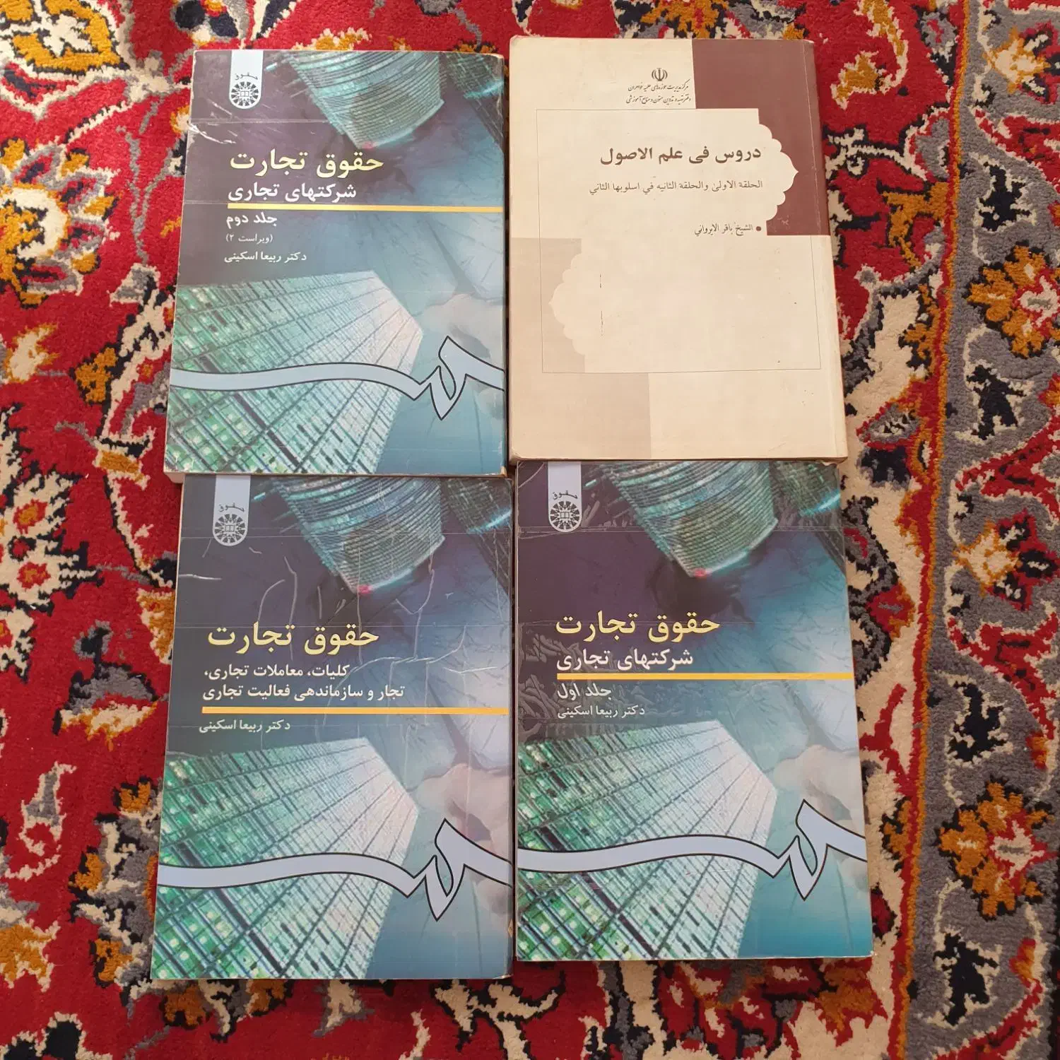 کتاب های حقوقی، کتب حقوقی قیمت توافقی بصورت یکجا|کتاب و مجله آموزشی|قم, نیروگاه|دیوار
