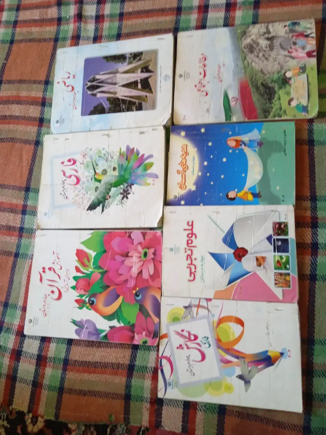 کتاب کلاس چهارم|کتاب و مجله آموزشی|زهک, |دیوار