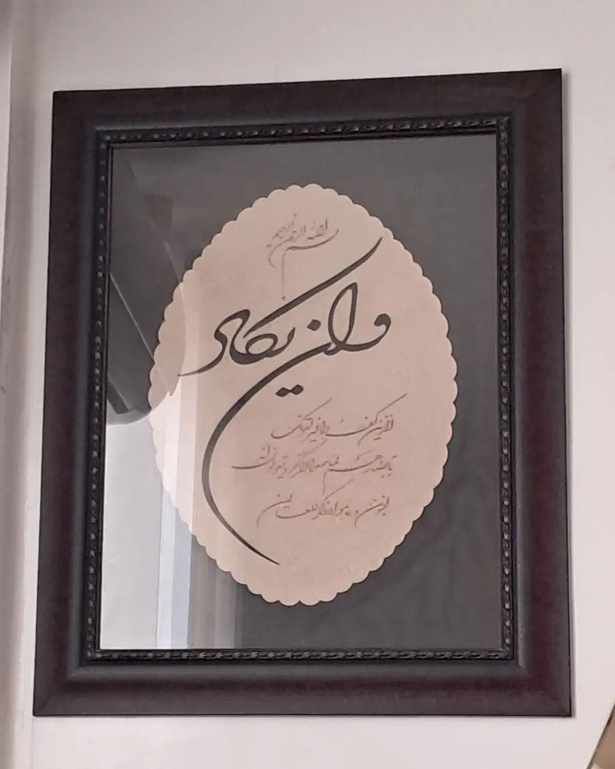 وان یکاد|تابلو، نقاشی، عکس|اهواز, زیتون کارمندی|دیوار