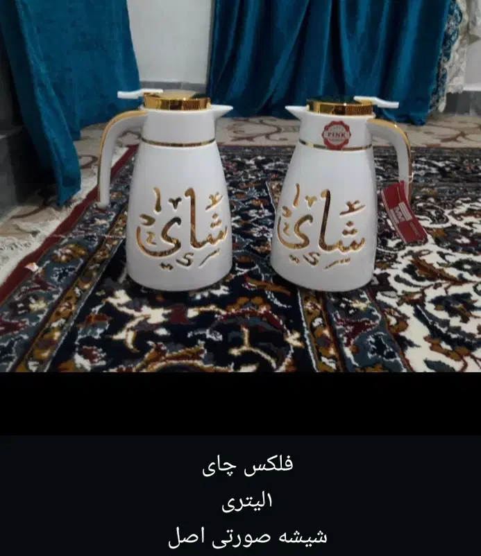 فلاکس ۱لیتری اک اک|ظروف نگهدارنده، پلاستیکی، یک‌بارمصرف|اهواز, اسلام آباد غربی|دیوار