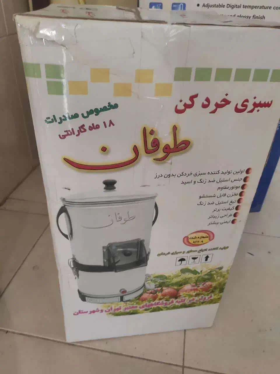 سبزی خورد کن|خردکن، آسیاب، غذاساز|اصفهان, ابر|دیوار