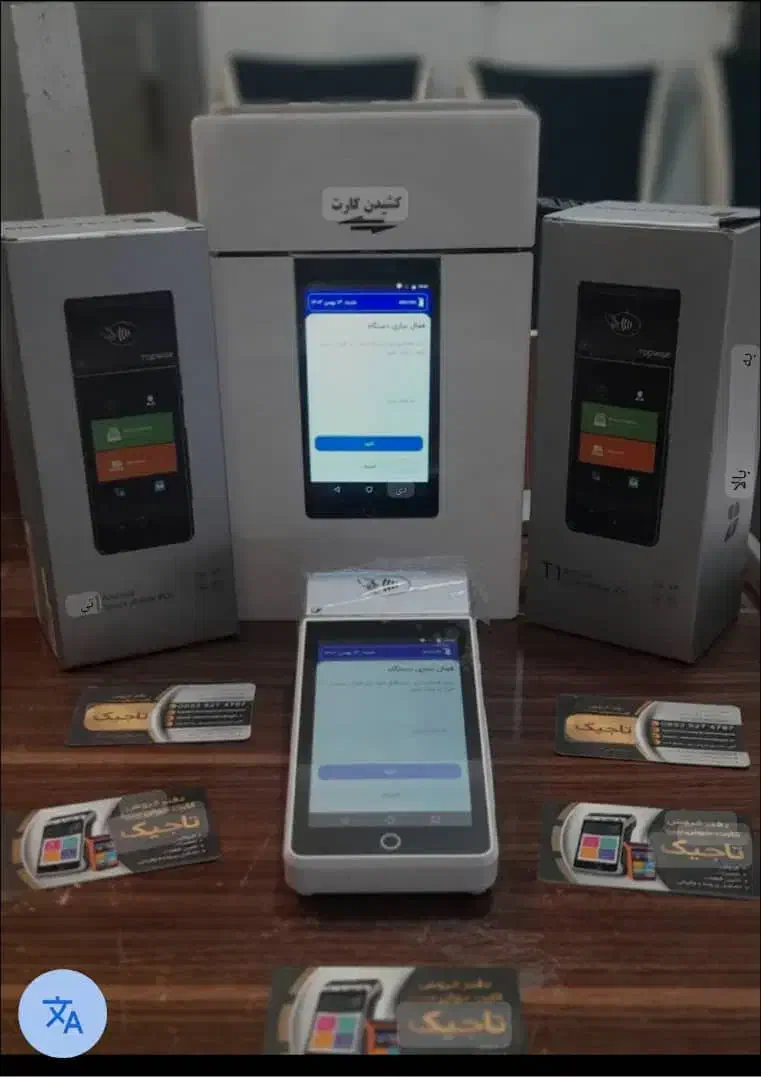 فروش کش لس انواع دستگاه های کارتخوان تعمیرات|فروشگاه و مغازه|کرج, حسن آباد|دیوار
