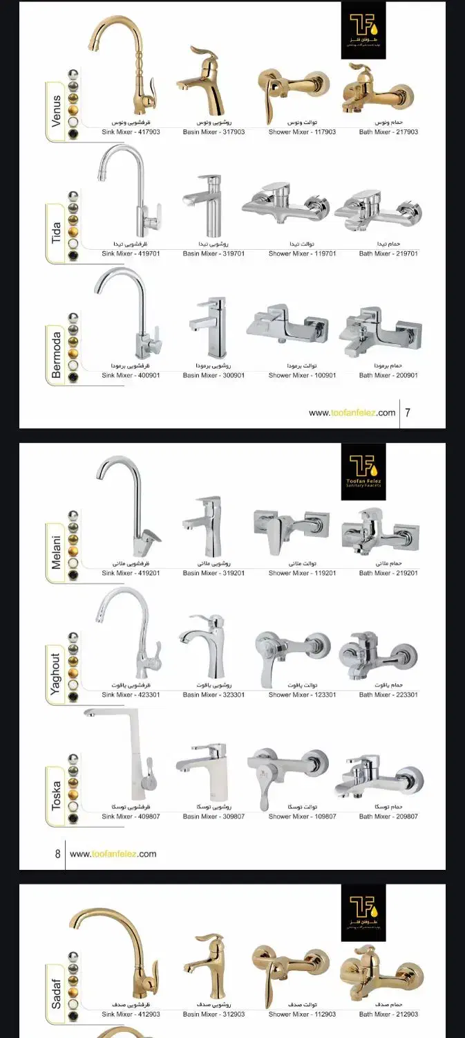 فروش و نصب به قیمت کارخانه|خدمات پیشه و مهارت|اصلاندوز, |دیوار