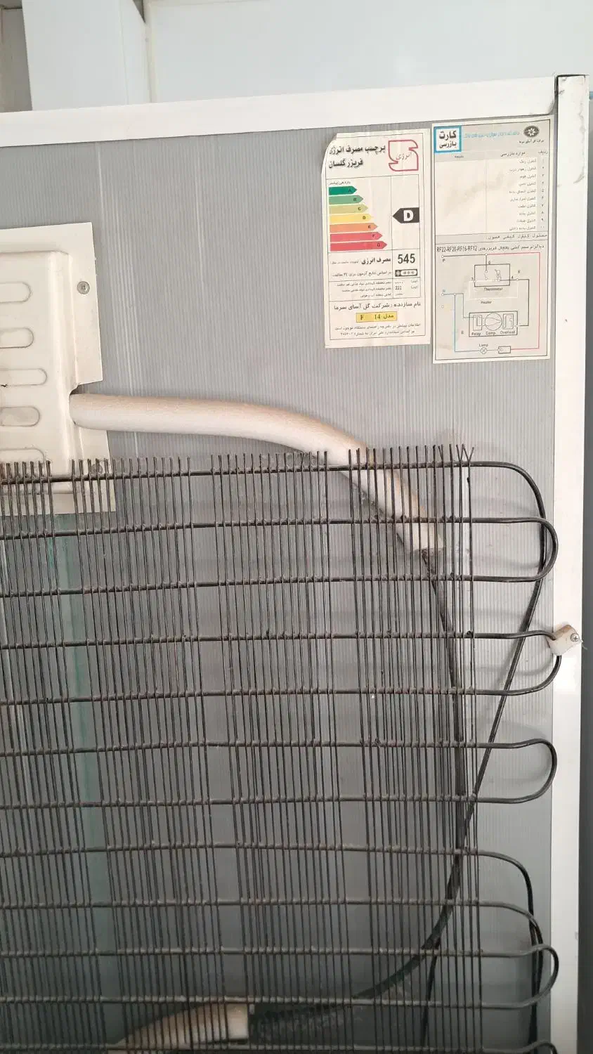 یخچال وفریزر دوقلو گلسان|یخچال و فریزر|لنجان, |دیوار