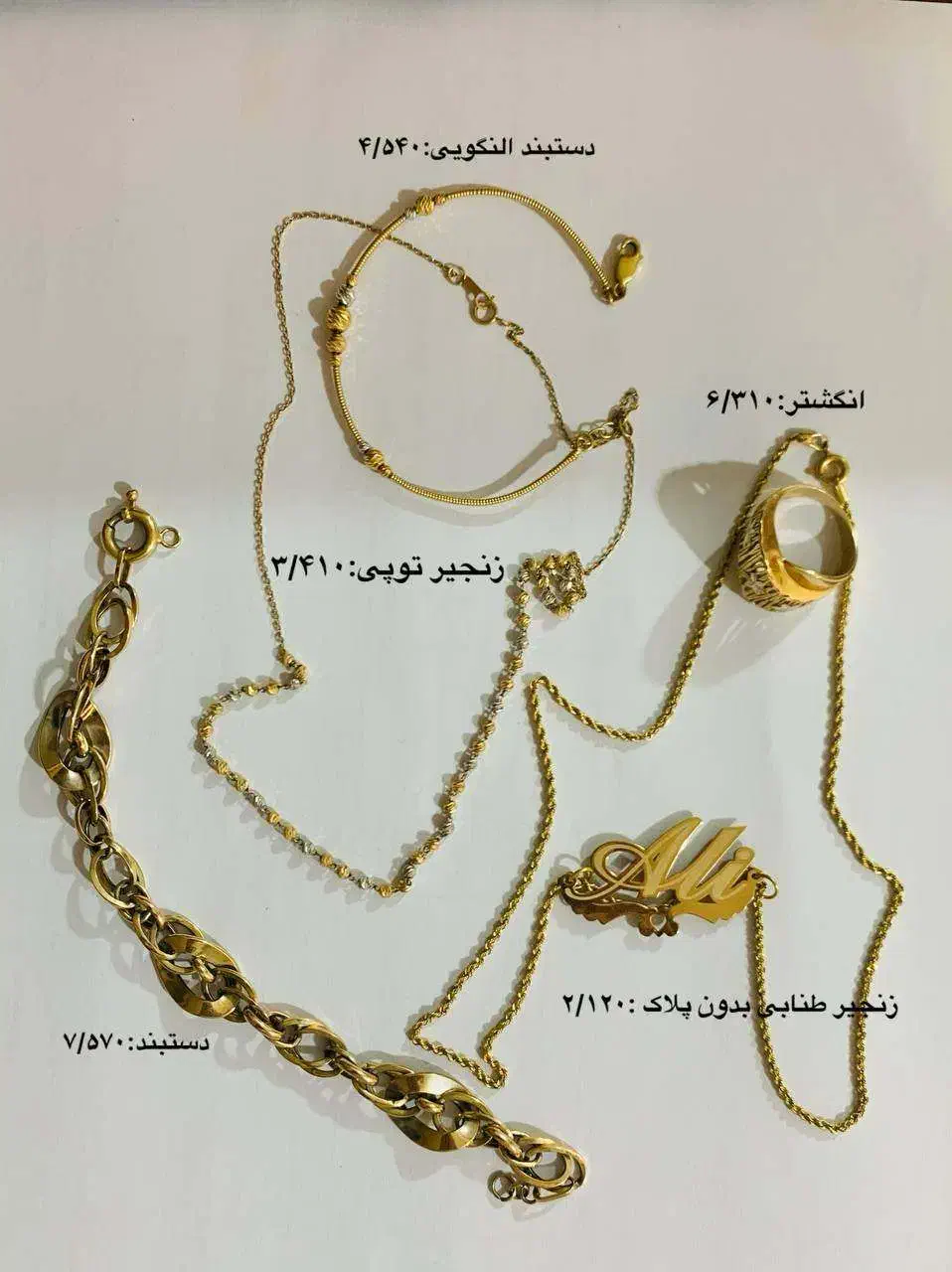 طلا|جواهرات|اردبیل, |دیوار