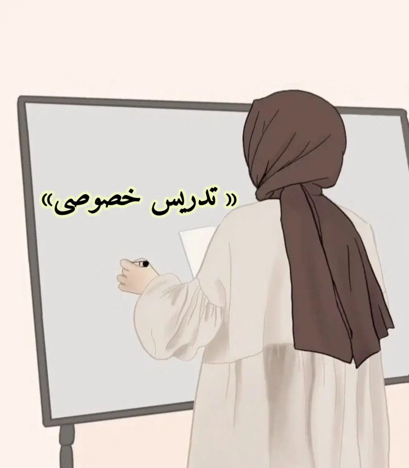 تدریس خصوصی هفتم -هشتم-نهم|خدمات آموزشی|یزد, |دیوار