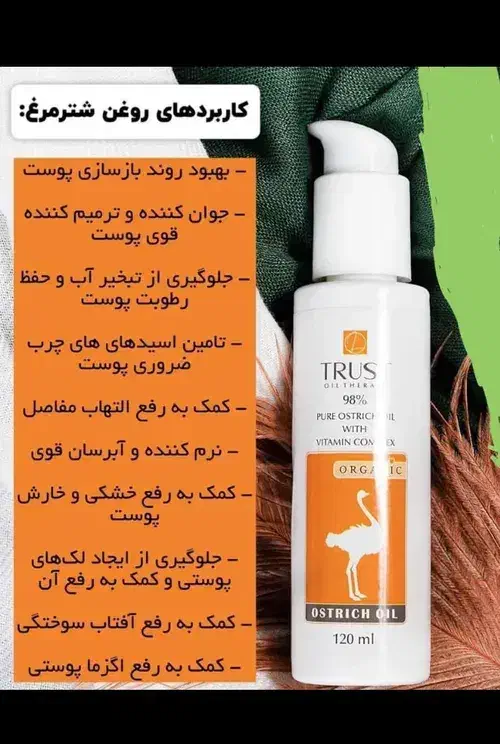 روغن شتر مرغ|آرایشی، بهداشتی، درمانی|بندرعباس, |دیوار