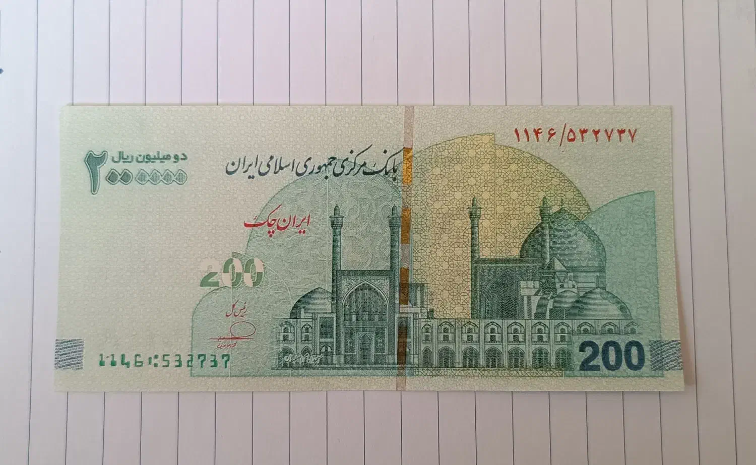 پول کلکسیونی|کلکسیون سکه، تمبر، اسکناس|صفادشت, |دیوار