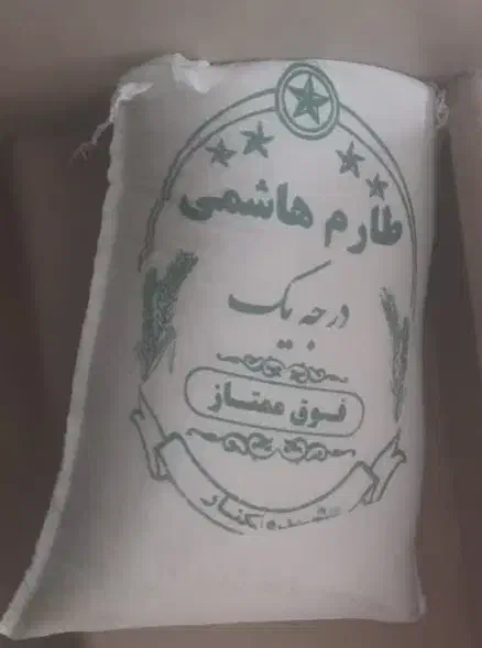 برنج هاشمی درجه یک ممتاز و طارم هاشمی درجه یک|خوردنی و آشامیدنی|خوانسار, |دیوار