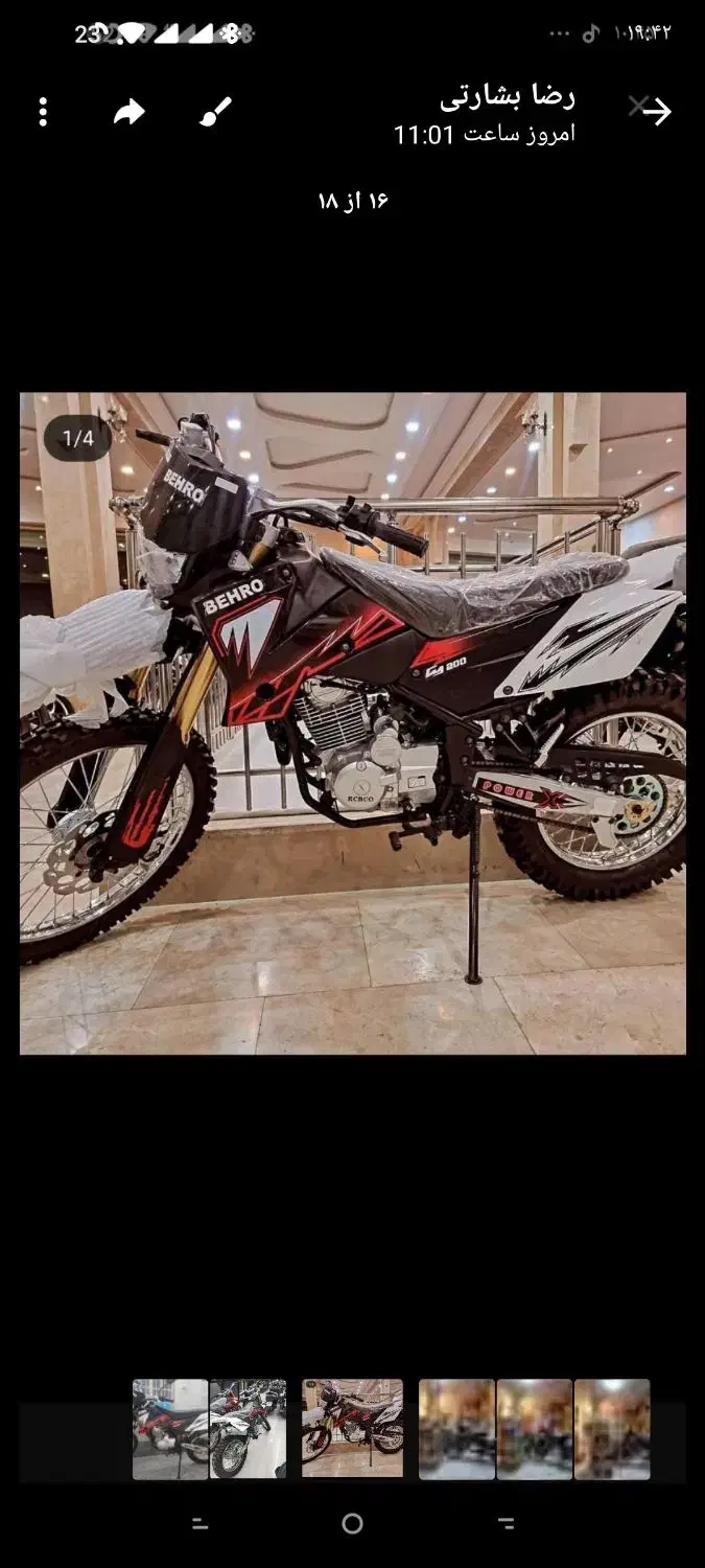 با سلام متور تریل باشرایط چکی|موتورسیکلت|اراک, |دیوار