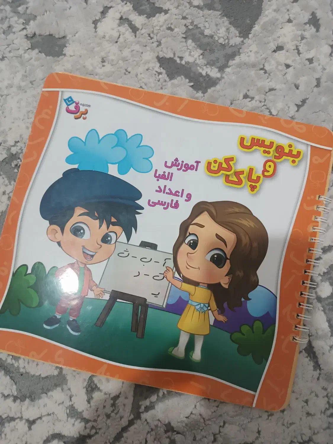 وسایل کمک آموزشی  کلاس اول|کتاب و مجله آموزشی|رشت, جماران|دیوار