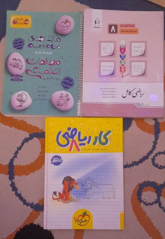 کتاب های جامع هشتم کاملا نو|کتاب و مجله آموزشی|کیش, |دیوار