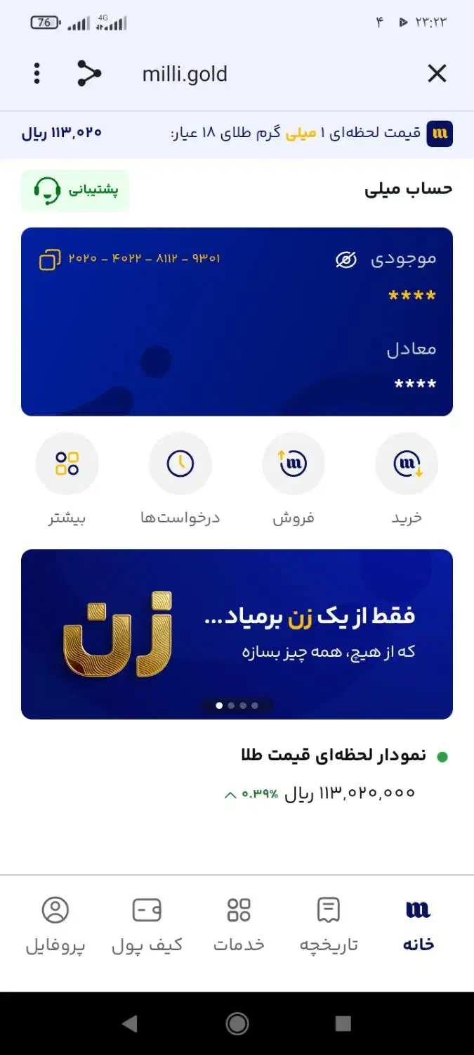 ثبت نام|کارت هدیه و تخفیف|خاش, |دیوار