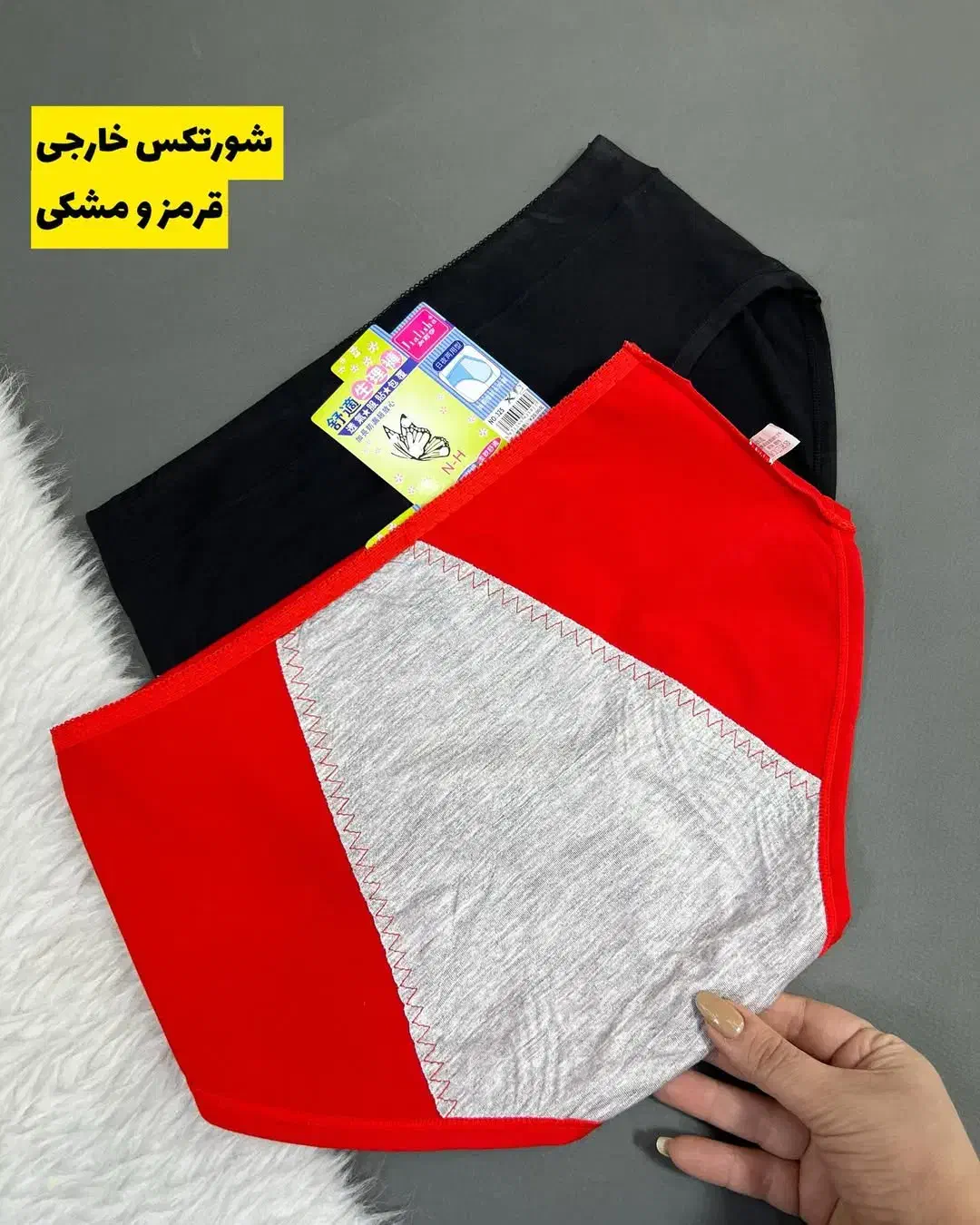 شورت قائدگی|لباس|کرمانشاه, |دیوار