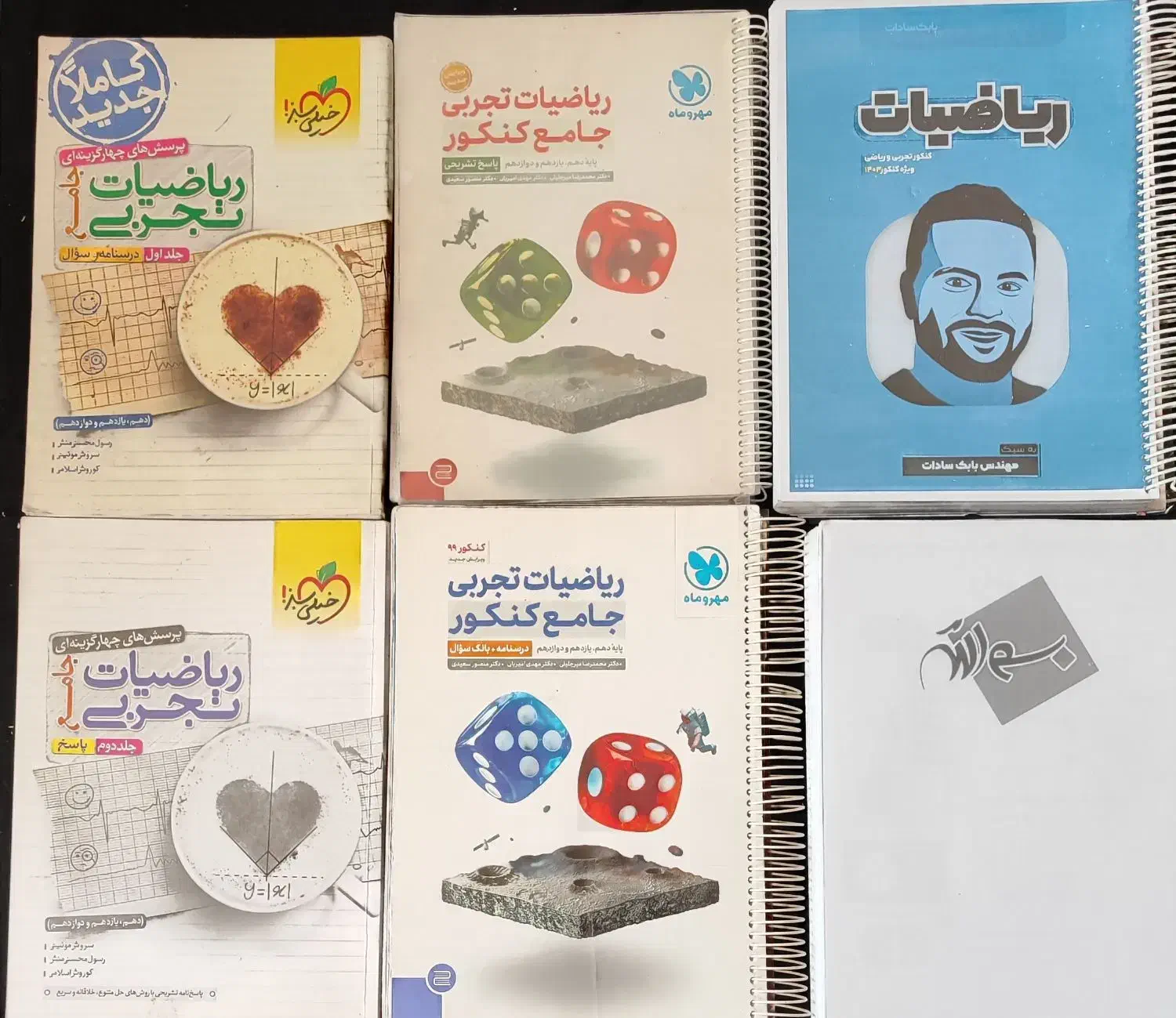 فروش استثنایی انواع کتاب های کنکور تجربی|کتاب و مجله آموزشی|شیراز, تندگویان|دیوار