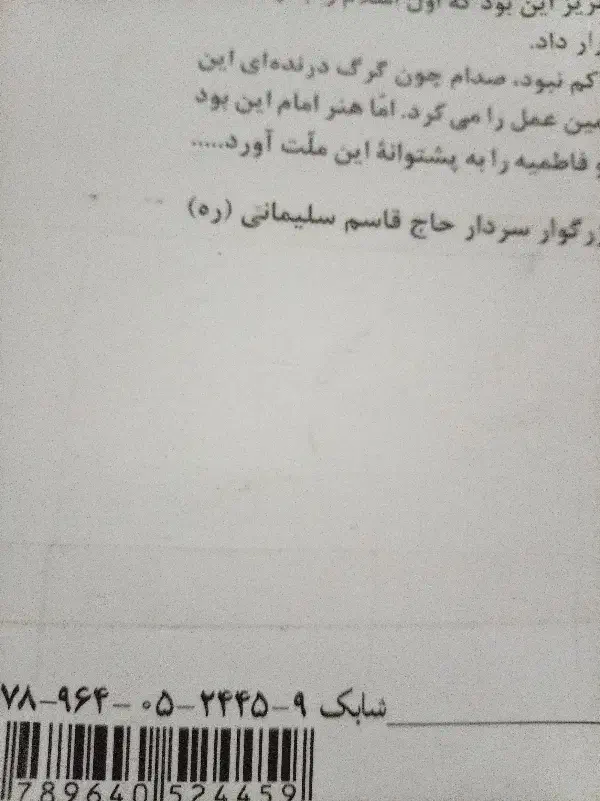 کارت ملی به نام خانم ناصری پیداکردم|اشیا|نیشابور, ۲۲ بهمن|دیوار