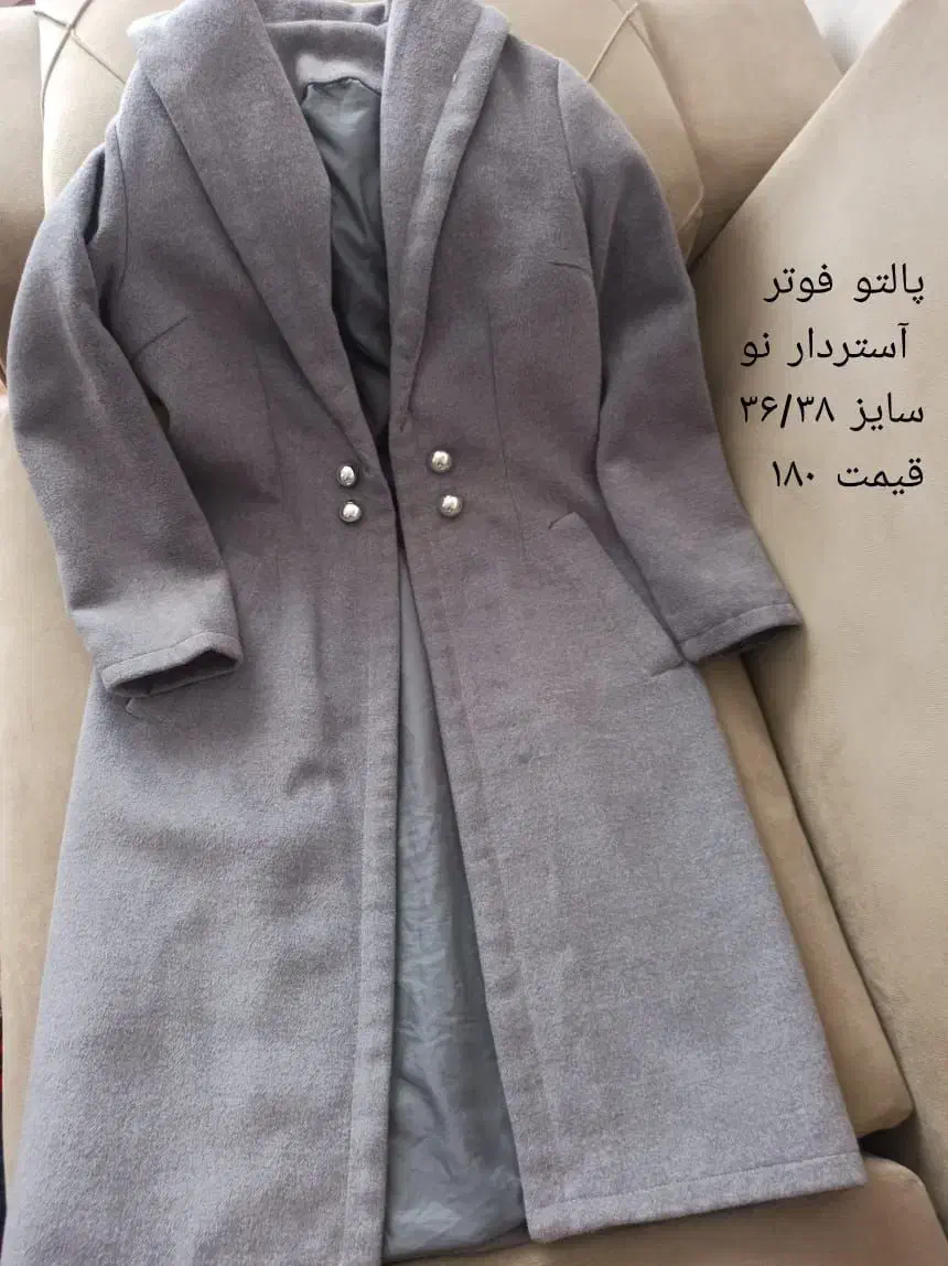 شلوارو تعدادی شال پاییزه|لباس|قزوین, |دیوار