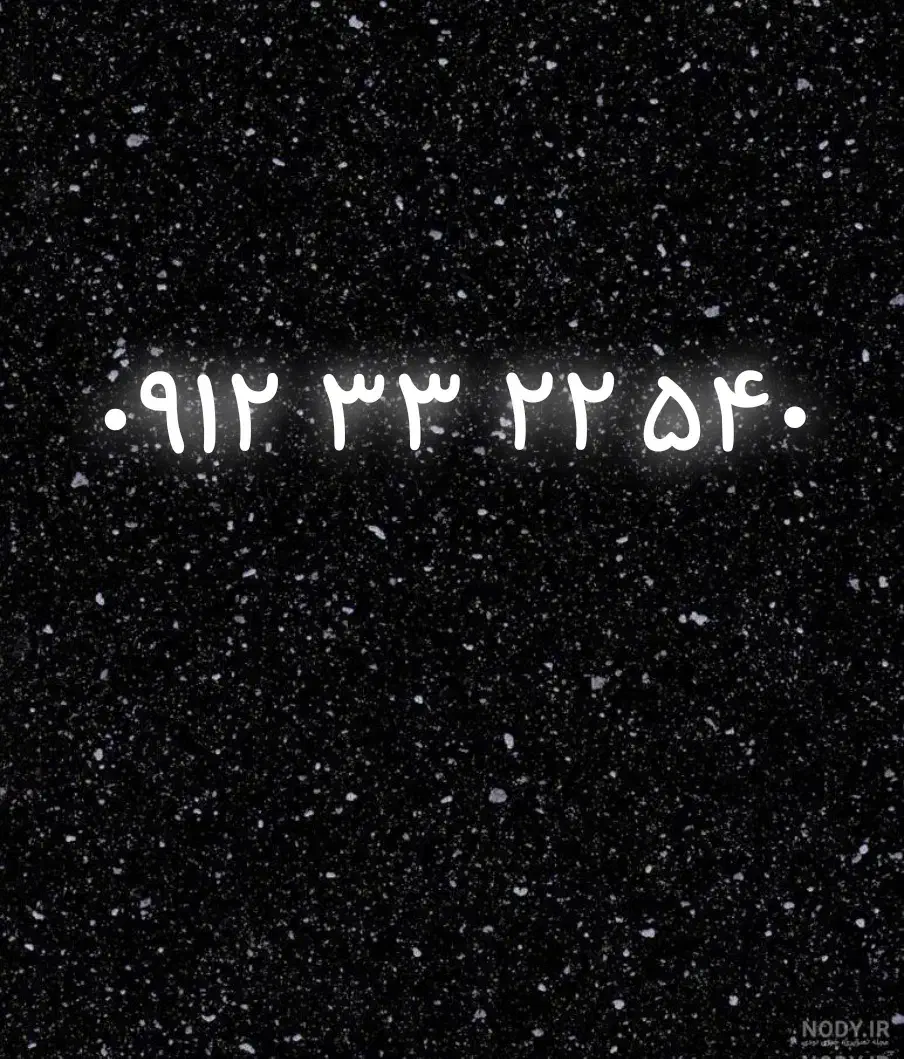 ۰۹۱۲|سیم‌کارت|اصفهان, خانه اصفهان|دیوار