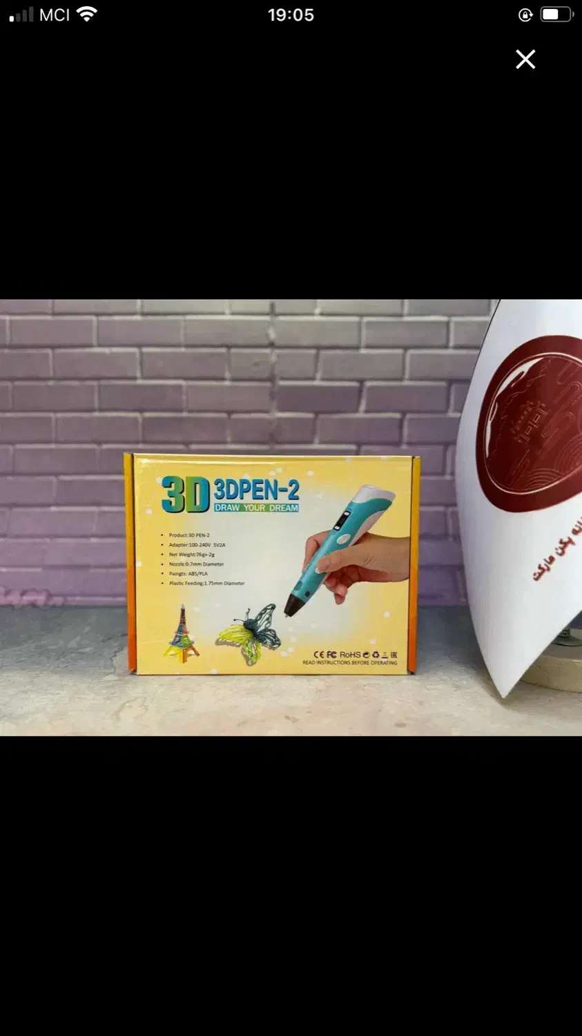 قلم سه بعدی تعداد محدود|لوازم التحریر|بانه, |دیوار