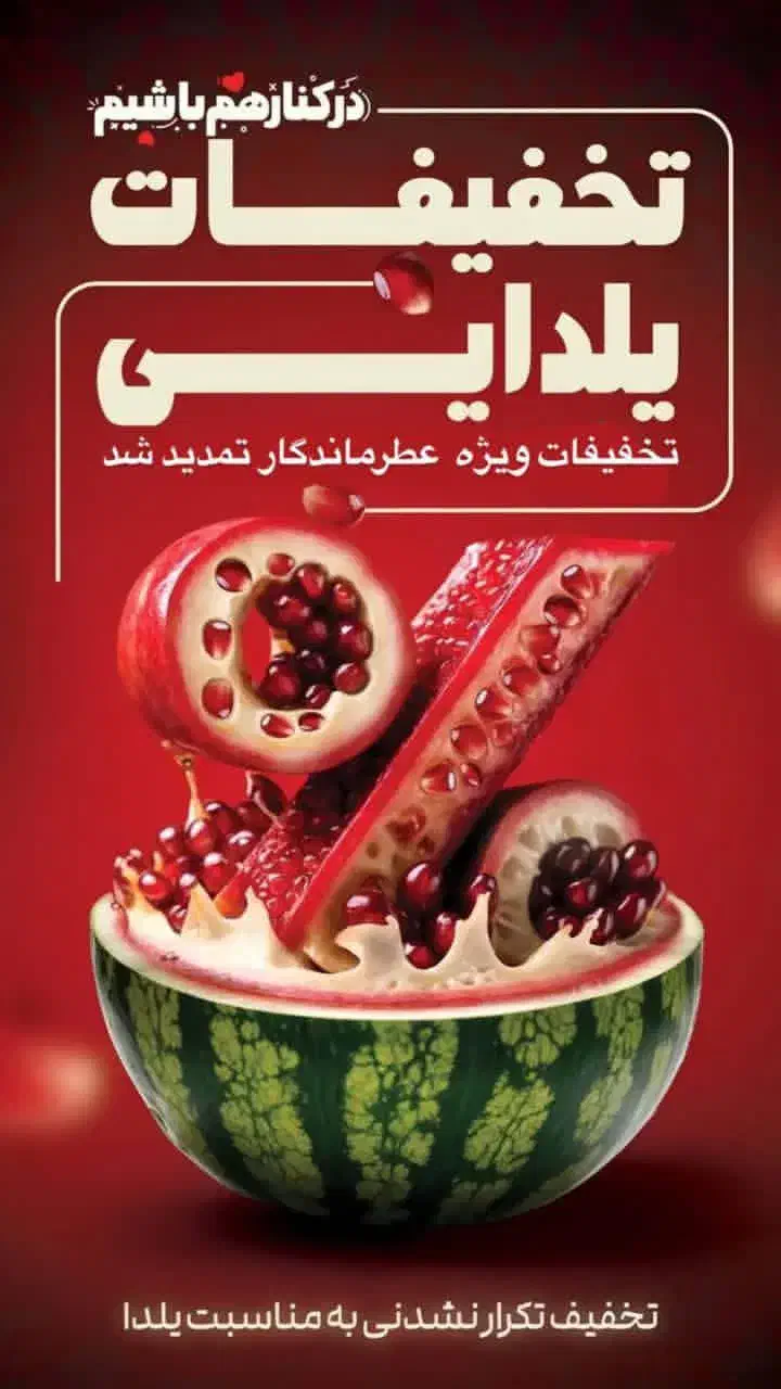 تخفیفات ویژه عطر ماندگار|آرایشی، بهداشتی، درمانی|قم, ارم|دیوار