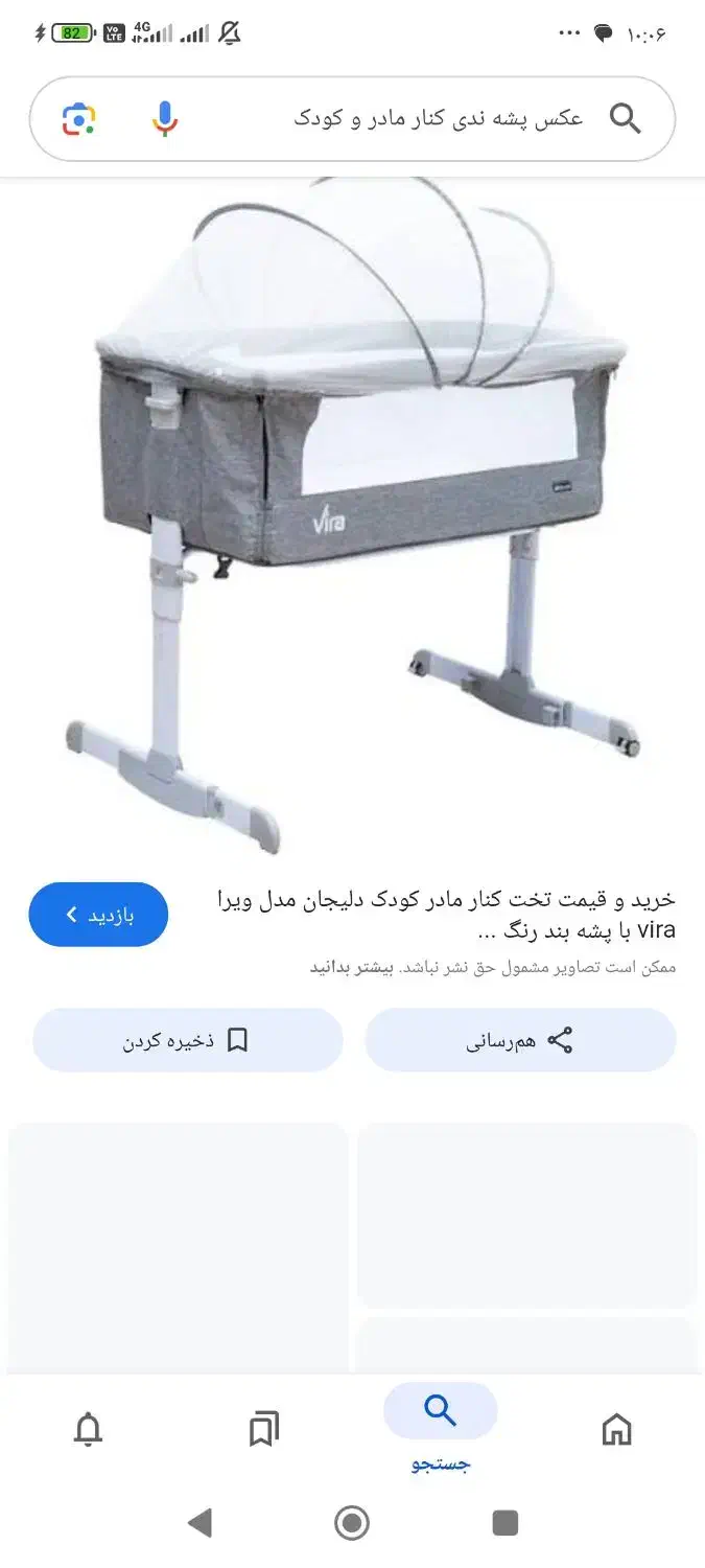 تخت کنار مادر با پشه بند|تخت و صندلی بچه|شاهین‌شهر, شهرک امام علی|دیوار