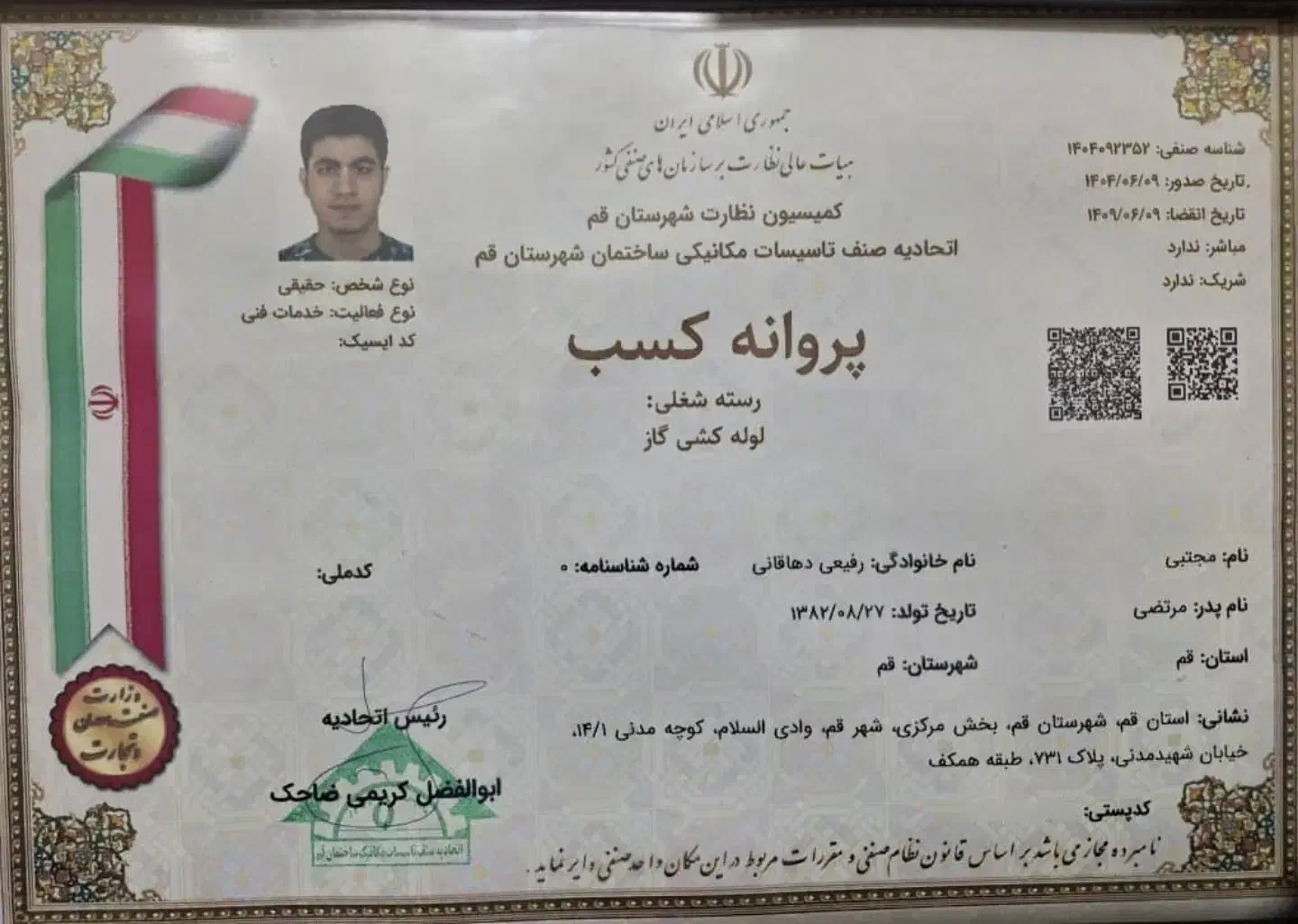 لوله کشی گاز و آتش‌نشانی|خدمات پیشه و مهارت|قم, باسکول|دیوار