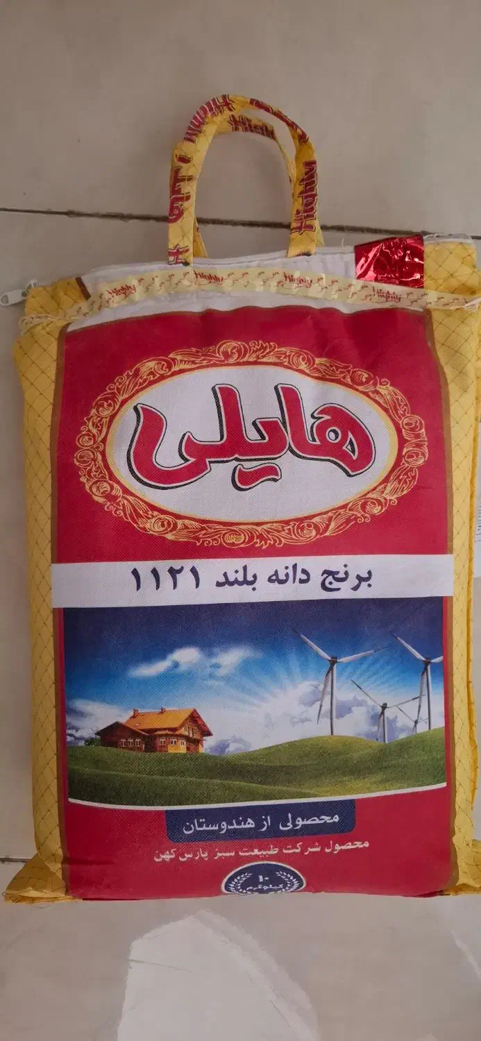 برنج هندی|خوردنی و آشامیدنی|شیراز, شهرک رضوان|دیوار