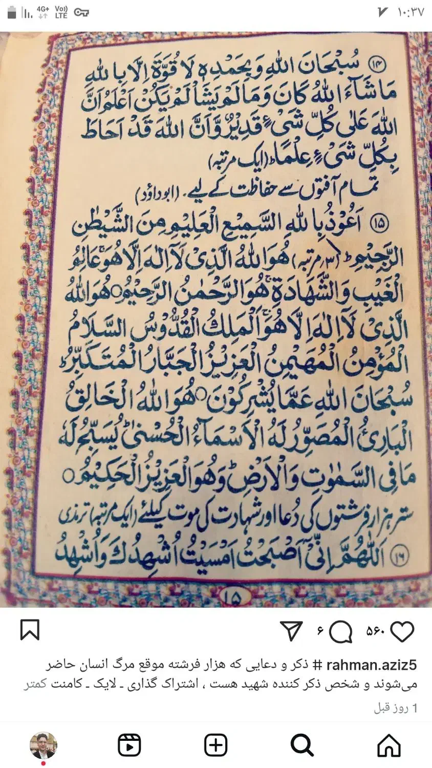 دعا و علوم غریبه وابجد ودرخواست کارهای شما|خدمات پذیرایی، مراسم|تهران, تهرانسر شرقی|دیوار